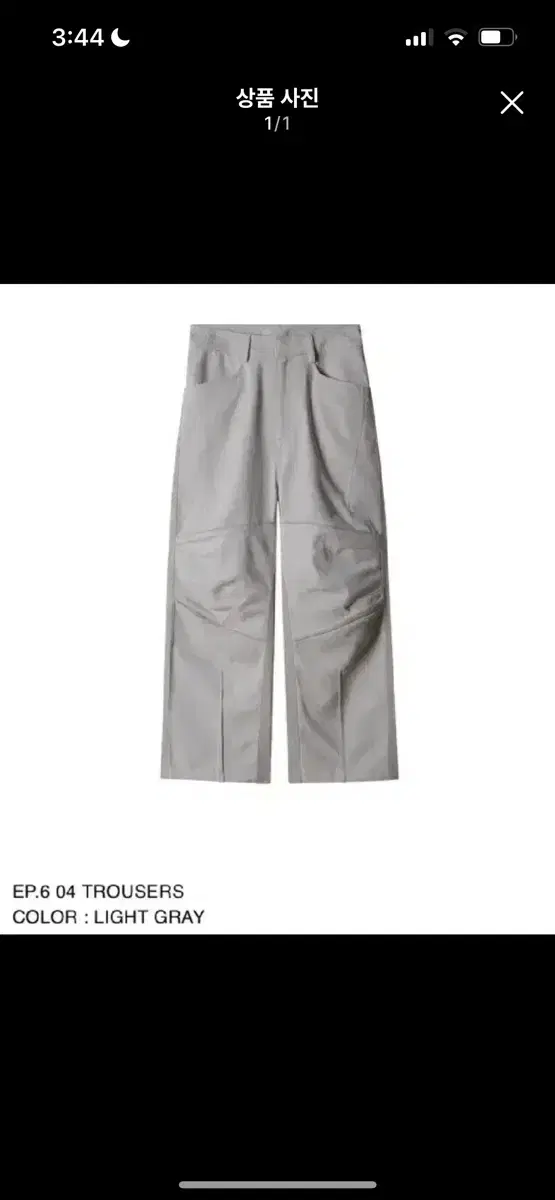 구매) xlim ep6 04 trousers 2 size